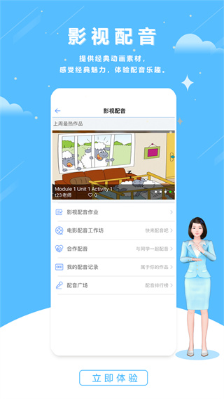 口语100学生端APP