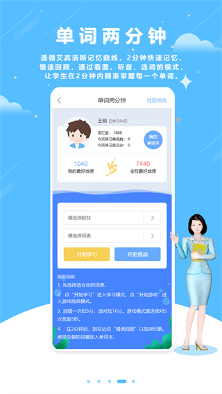 口语100学生端APP