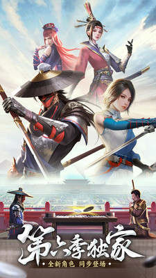新不良人手游(附攻略)