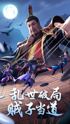 新不良人手游(附攻略)
