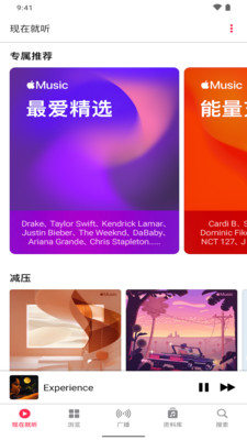 AppleMusic苹果音乐