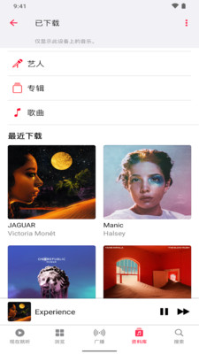 AppleMusic苹果音乐