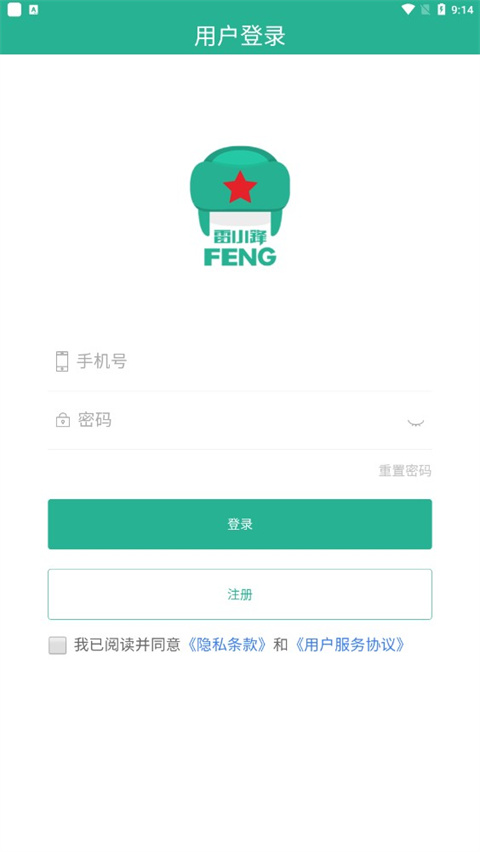 雷小锋APP