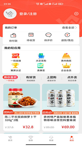 一码贵州APP