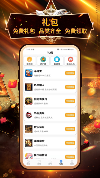 小兵游戏盒APP