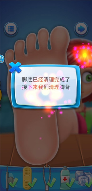 修脚解压模拟
