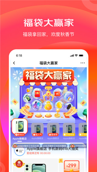 京喜特价APP(京东特价)