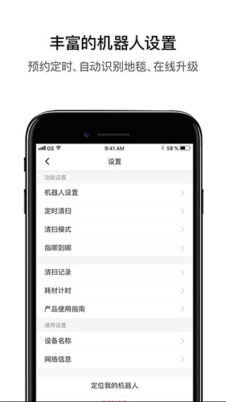 Roborock(石头扫地机器人)