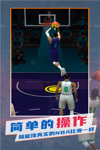 NBA模拟器中文版