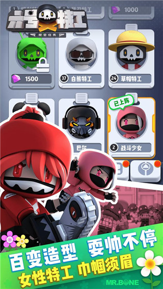 六号特工游戏