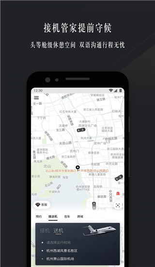 耀出行(奔驰网约车)