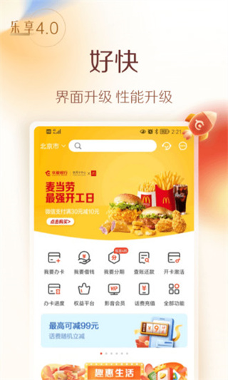 华彩生活app官方版下载最新版本