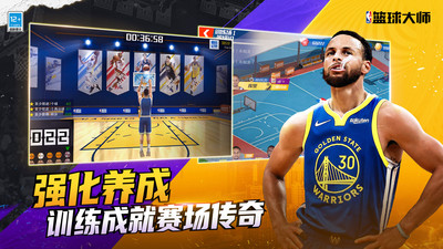 NBA篮球大师无限内购破解版