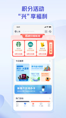 兴业生活(好兴动)