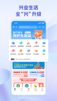 兴业生活(好兴动)