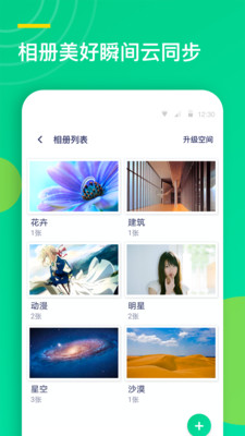 联系人同步助手最新版