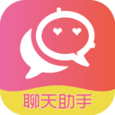 聊天神器APP 安卓版V2.1.5