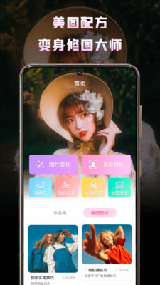 魔叽相机APP