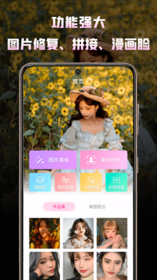 魔叽相机APP