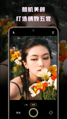 魔叽相机APP