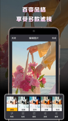 魔叽相机APP