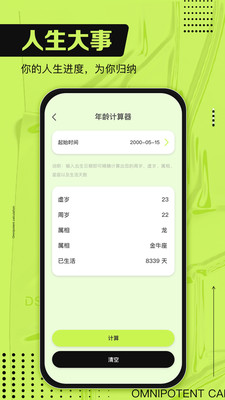 复利计算器2023最新版