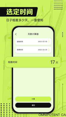 复利计算器2023最新版