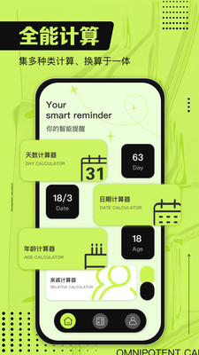 复利计算器2023最新版