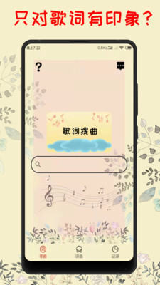 听歌识曲app