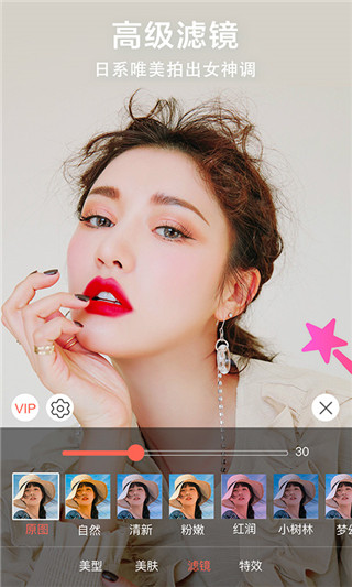 微信视频美颜助手app