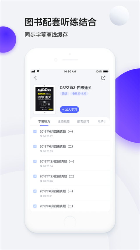 星火英语