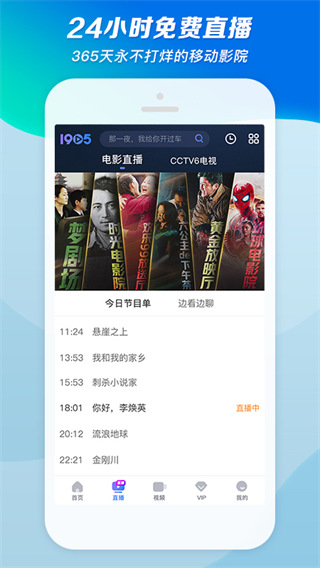 1905电影网app