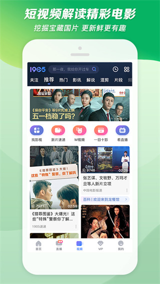 1905电影网app
