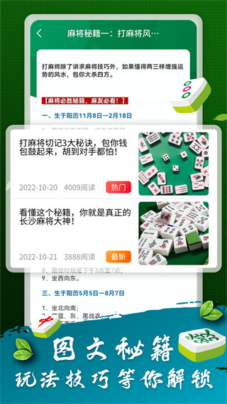 哈灵麻将
