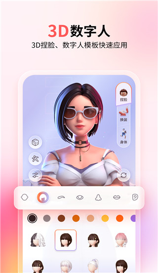 来画动画APP