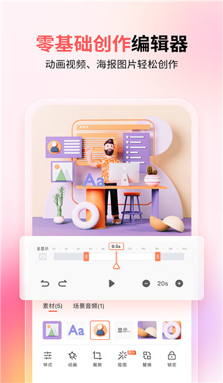 来画动画APP
