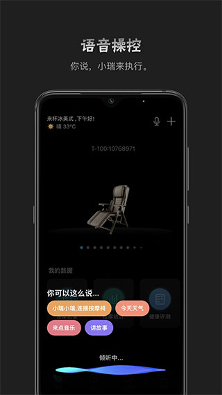 瑞多APP