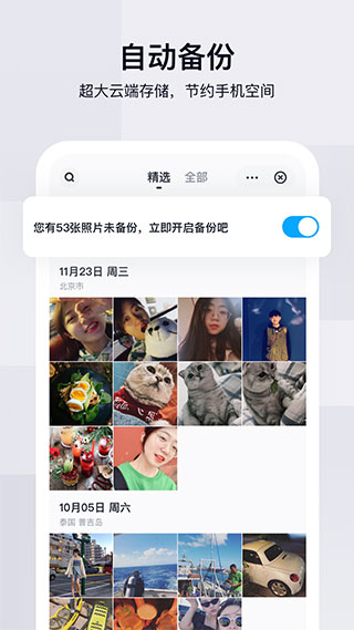 百度网盘小米版
