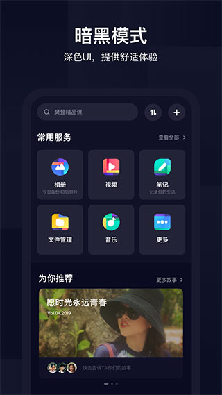百度网盘小米版