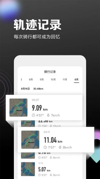 九号出行手机版