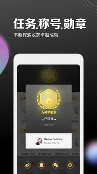 九号出行手机版