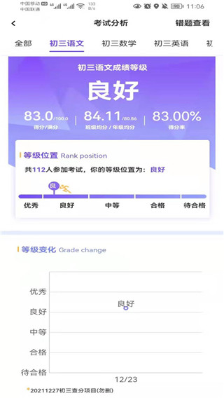卓育云家长端最新版本