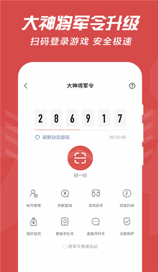 网易大神APP(网易游戏社区)