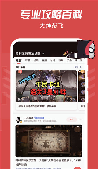 网易大神APP(网易游戏社区)