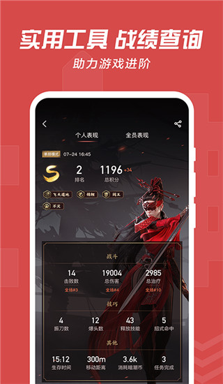 网易大神APP(网易游戏社区)