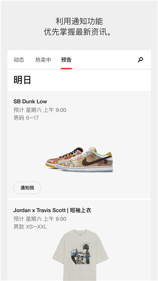 Nike SNKRS中国