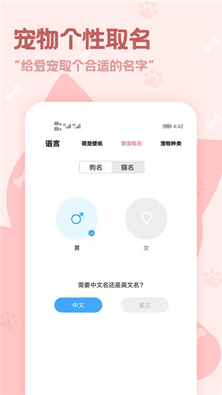 动物语言翻译器APP