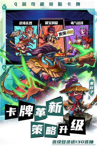 萌将风云无限钻石满VIP版
