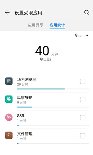 华为学生模式