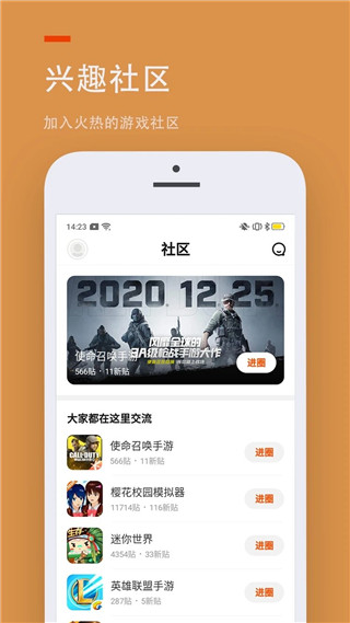 233乐园游戏APP